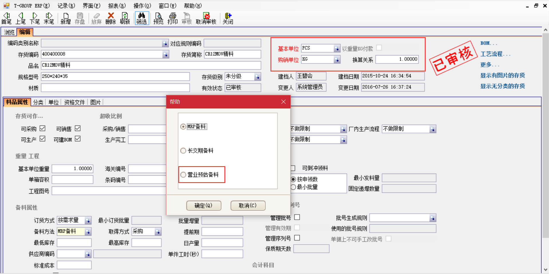 揭秘ERP乐鱼页面在线登录-乐鱼（中国）
中的“精”、“适”、“灵”